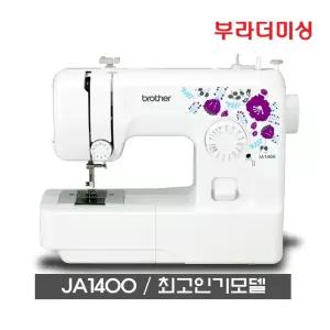 와이드테이블/ 브라더 JA1400 일반용 재봉틀 화이트