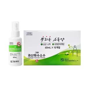 그린제약 뿌리는 소독약 과산화수소수 60ml x 10개 스프레이형