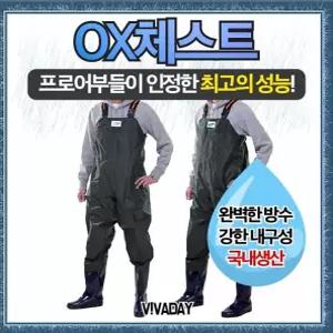 하니B2 SO OX체스트 우의 포스트우의 가슴장화 290 300 가능 비옷 삼원우의 배달용우의 빠른 배송