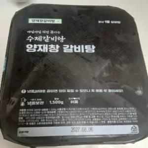양재창갈비탕 1팩으로 2인분 1.5kg 밀키트(갈비탕, 4팩)