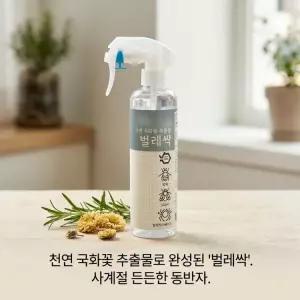 천연 피레트린 벅스존 벌레싹 대용량 각종 벌레 진드기 파리 안전 살충제 300ml