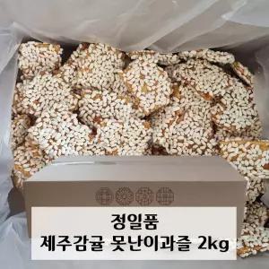 정일품 실속못난이과즐(벌크)2kg 제주감귤 -