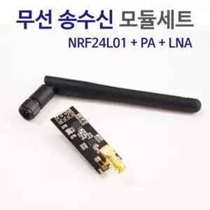 무선 송수신 안테나 모듈세트 과학 실험 준비물 수업 이해 늘봄 학습 돌봄
