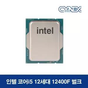 인텔 코어i5-12세대 12400F (엘더레이크) (벌크 병행) CY 공식인증점