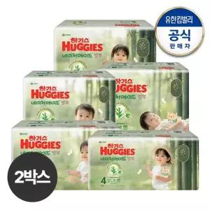 하기스 [2박스]2025 NEW 네이처메이드밤부 밴드형 기저귀 1 5단계 교차선택