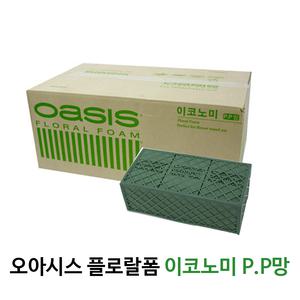 오아시스 플로랄폼 이코노미 pp망 1BOX