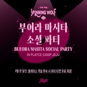 플레이스 캠프 제주 (playce camp JEJU)