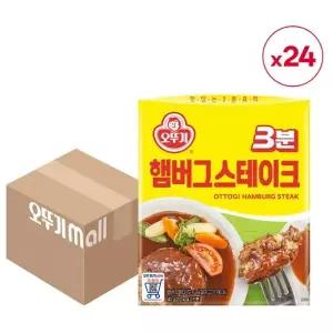 [오뚜기] 3분 햄버그스테이크 140g x 24개