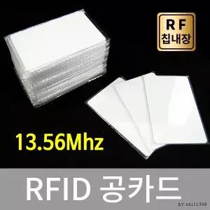 카드 TAG RF RFID 태그 공카드 14443A 13.56MHz
