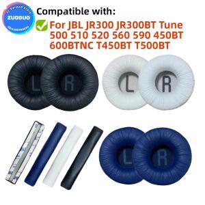 JBL 호환 JR300 Tune 500 520 560 590 450BT 600BTNC 헤드폰 쿠션 헤드셋 폼 이어 패드 헤드빔 커버