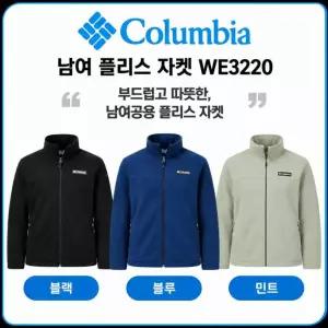 [롯데백화점]컬럼비아 [남성] 플리스 자켓 WE3220