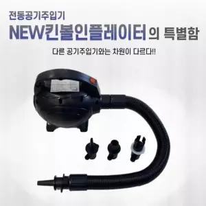 [OF1KO837]킨인플레이터 바람주입기 학교용품 공 송풍기