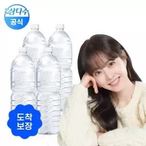 (삼다수)23일 오후2시 배송마감삼다수 그린 2L 24병 (유라벨/무라벨 랜덤발송)