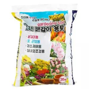 [RG594S65]무료배송 그린 분갈이 용토 35L 원예 육묘 다육