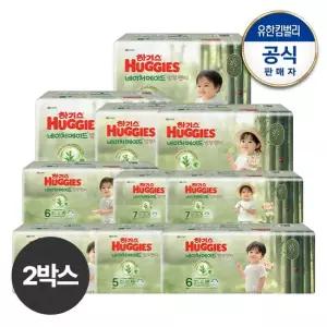 하기스 [2박스]2025 new 네이처메이드밤부 팬티형 기저귀 3 7단계 교차선택