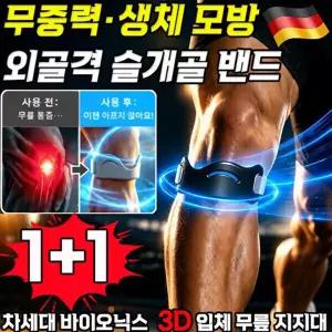 1+1 무중력 생체 모방 외골격 슬개골 밴드 슬개골 무릎보호대 러닝 무릎보호대