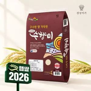 (경성미가)2026햅쌀구수한 수향미(골든퀸3호) 10kg 8608160