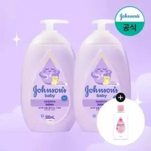 존슨즈 베드타임 로션 500ml x2 + 증)베이비오일 125ml