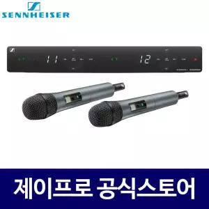 젠하이저 XSW1-835-DUAL-K 2채널 보컬용 무선마이크