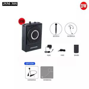 Gigaphone JSM-30S Speech Event Guide/30W (아이셋형 or 이어셋형 or 아리아셋형)중 선택