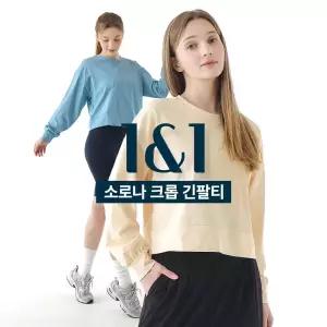 [2PACK] 베리웨어 루아 소로나 크롭 긴팔티