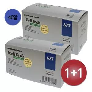 (40EA+40EA 총 80EA) 아이셀텍 인공와우 전용 코클리어 메델 칸소 보청기배터리 675 CI 파란색 건전지 보청기밧데리 부모님선물