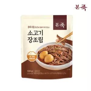 [본죽] 소고기 장조림 130g 10팩