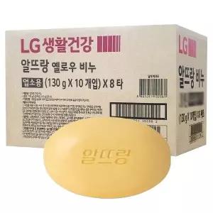 알뜨랑 엘로우 비누 130g 20개