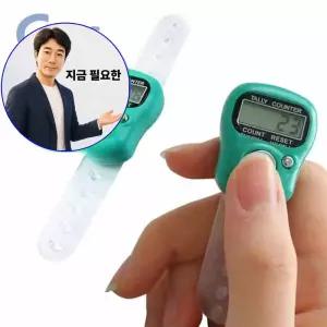 지금 필요한 색상1개 계수기 핑거 손가락 스트랩 카운터기