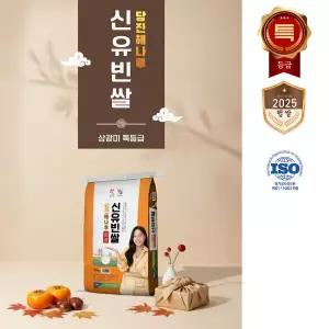 출고도정 || 신유빈쌀 특등급 쌀10kg 1개 2026년 햅쌀 (당진해나루 당진시농협쌀) 8604590