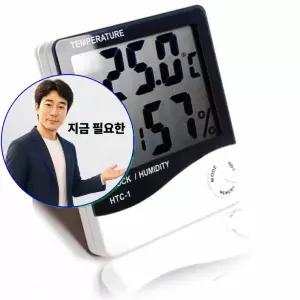 지금 필요한 다기능 온습도계 HTC-1