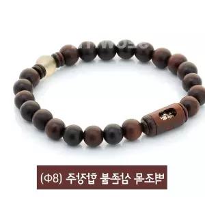 벽조목 삼존불 팔찌 대 선택 12간지팔찌 액운방지 Tx-WA5CD1D 불교용품 염주