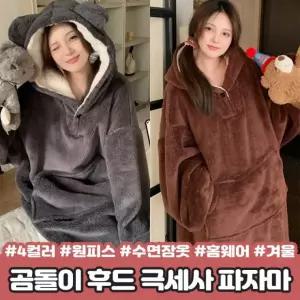 원피스 수면잠옷 곰돌이 파자마 2898 하이뷰 빅사이즈 캥거루 플리스 후드 홈웨어 극세사 후리스