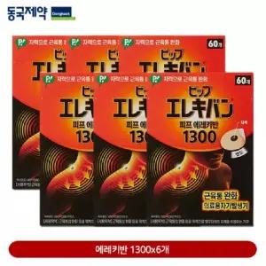 에레키반 [근육통완화] 에레키반 자석패치 1300 60매 6세트