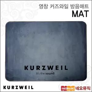 커즈와일 MAT(드럼 AP DP) 방음매트 /영창뮤직 드럼 피아노/소음흡수/미끄럼방지/대형사이즈방진매트