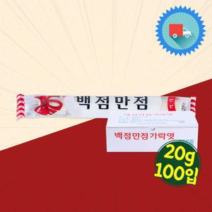 백점만점 가락엿 20g 100입 X 1 전통 수능 합격 엿 사탕 간식 과자