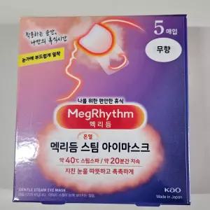 [멕리듬] 스팀 아이마스크 무향 [5매입]