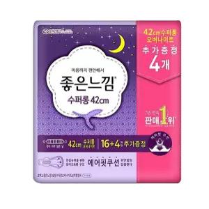 좋은느낌 에어핏 순면커버 수퍼롱42cm오버나이트 20P x 2개 순면생리대 여성용품