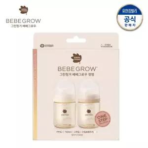굿딜  그린핑거 베베그로우 PPSU 트윈팩 크림베이지 160ml(노꼭지)  buyus 굿딜 브이숍 illo001