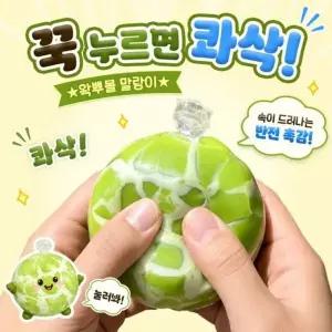[하프클럽/알티피아]말랑이 크런치말랑이 말랑이 왁스볼 왁뿌볼