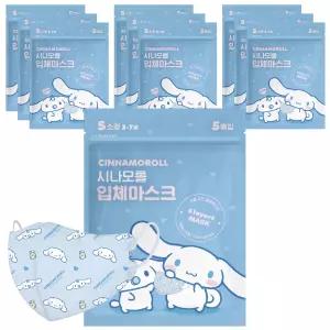 산리오 캐릭터즈 시나모롤 어린이 입체마스크 새부리형 소형 5매입 10개 (총50매입)