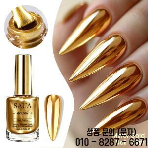 10ml 골드 메탈릭 네일 폴리쉬 빠른 건조 램프 필요 없음; 오래 지속되는 자연스러운 거울 같은 마감 제