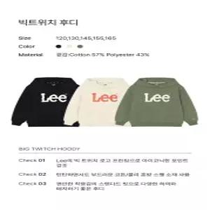 [백화점 정품] Lee 키즈 빅트위치 후디