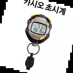 방수시계 CASIO 초시계 HS-70W