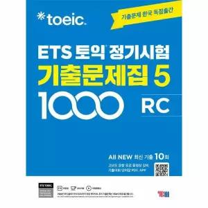 ETS 토익 정기시험 기출문제집 1000 Vol. 5 Reading (리딩)