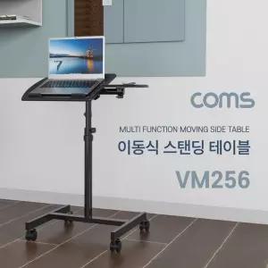 Coms 이동식 스탠딩 테이블 다용도 태블릿 노트북 마우스 거치 바퀴 이동식/책상/데스크/입식/높이/조절