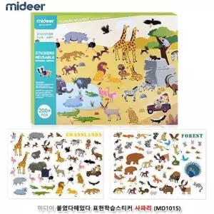 [RG1411PQ]학습완구 붙였다떼었다 표현 학습 스티커