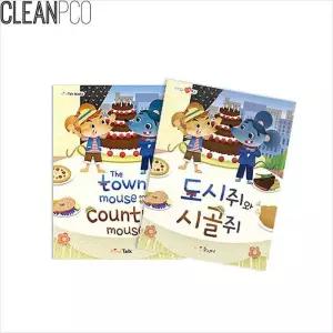 [RG21OP5Q]도시쥐와 시골쥐 아기책 언어교재 도시쥐와