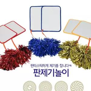 [RG21Q000]민속놀이시리즈 판제기세트 민속놀이 교육용