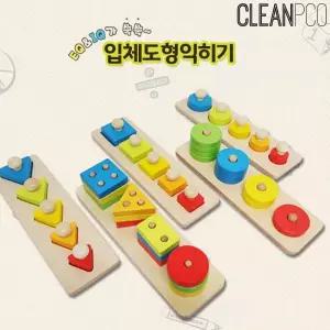[RG21Q01R]원목 입체도형익히기 시리즈 모양맞추기 블록